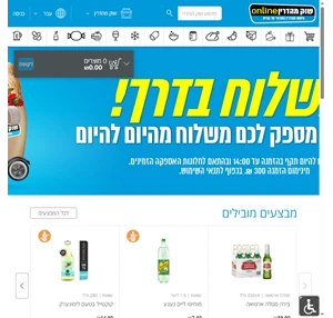 שוק מהדרין אונליין אתר סופרמרקט מהדרין חסכוני ובמשלוח מהיר