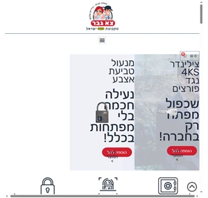 - צא גבר