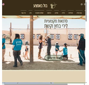 negev archery professional archery workshops mitzpe ramon