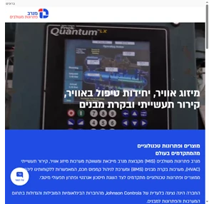 - מנרב פתרונות משולבים