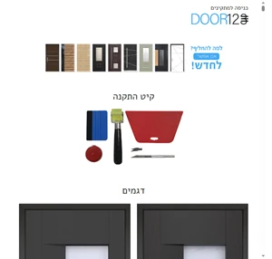 עמוד door123