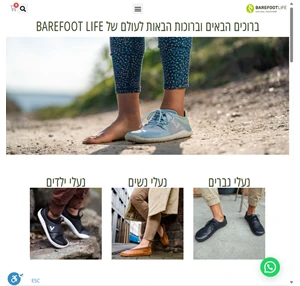 vivobarefoot.co.il