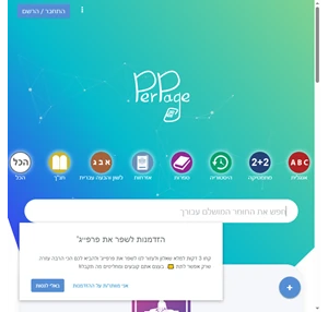 perpage תמיד במרחק לחיצת כפתור מהחומר האופטימלי עבורך