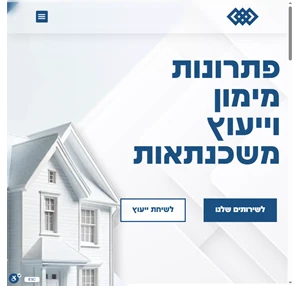 EWM Main - בית