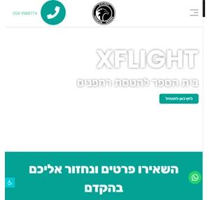 רישיון לרחפן עושים עם - xflight בית ספר להטסת רחפנים