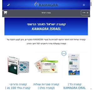 קמגרה ישראל האתר הרשמי kamagra israel - קמגרה למכירה