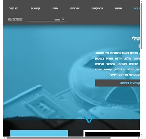 דיגיטציה שיקום ושימור הארכיון israel digital-projects