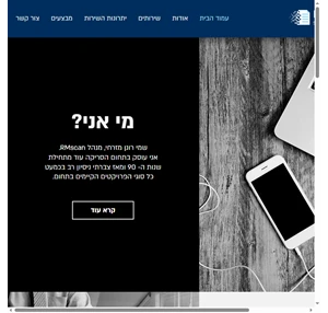 שרותי סריקת מסמכים rmscan