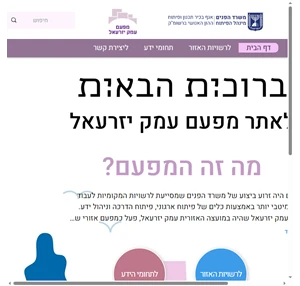 מפעם עמק יזרעאל מפעם עמק יזרעאל אתר המפעם מחוז הצפון