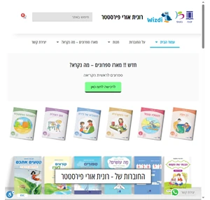 רונית אורי פירסטטר