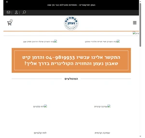 בניית טאבון ביתי נעמן רפרקטורים