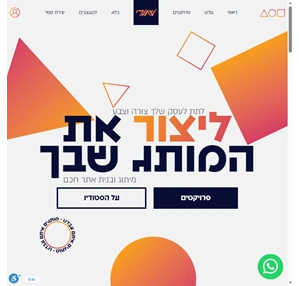 סטודיו שחורי שירותי מיתוג ובניית אתרים מתקדמים מבוססי מחקר