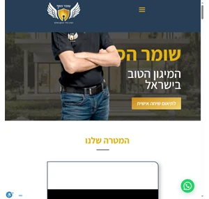 שומר הסף - המיגון הטוב בישראל - נעילת חלונות הזזה ואבטחת בתים ברמה גבוהה