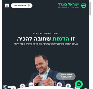 ישראל בוגרד