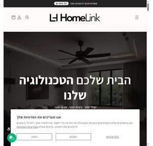 homelink