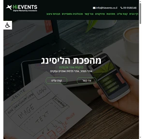 היי-איוונטס - hi-events