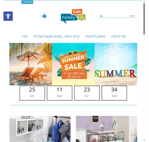 honeycando.co.il - פיתרונות אחסון לבית ולמשרד