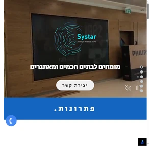 systar.co.il