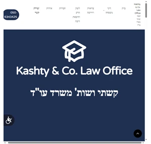 kashty co. law office קשתי ושות