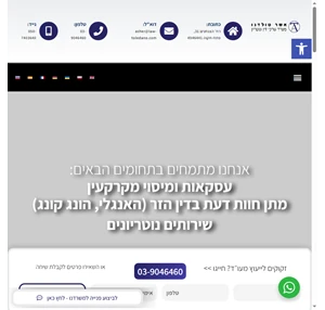 אשר טולדנו אשר טולדנו משרד עורכי דין ונוטריון