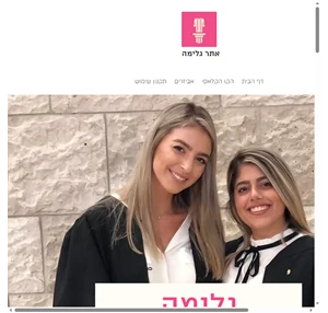 גלימה גלימות עו"ד ושופט