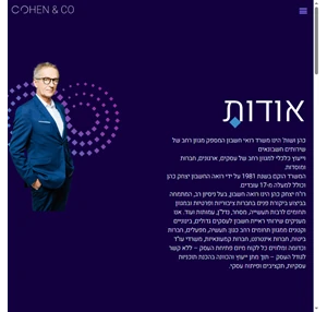 cohen co רואה חשבון