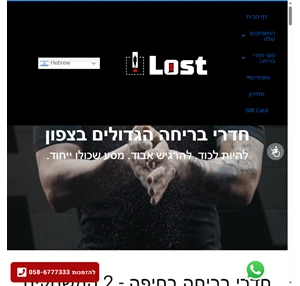 חדרי בריחה בחיפה והצפון lost - זכה במשחק המפחיד לשנת 2023