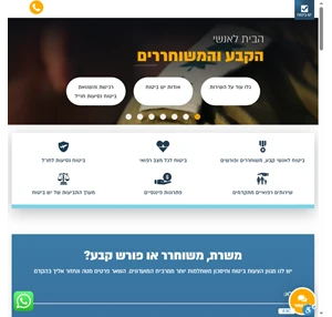 יש ביטוח - סוכנות ביטוח בריאות ונסיעות לאנשי קבע ולמצבים רפואיים מורכבים