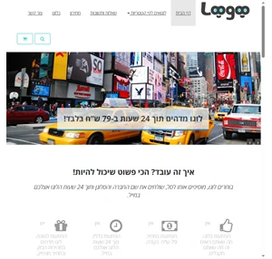 עיצוב לוגו ב-79 ש"ח ותוך 24 שעות loogoo