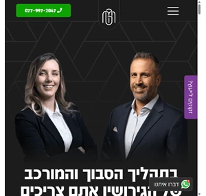 משרד עורכי דין mgn משרד עורך דין משפחה