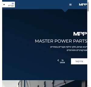 - Master Power Parts