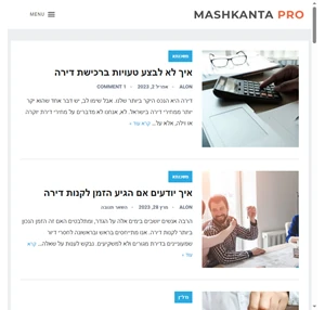 mashkanta pro - הכל על המשכנתא בישראל