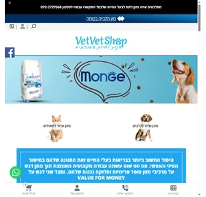 אוכל וציוד לכלבים וחתולים משלוחים חינם vetvet shop