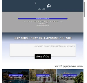 שמאי מקרקעין מאגר שמאי המקרקעין הגדול והאיכותי בישראל