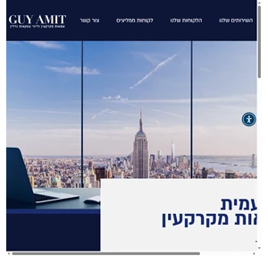 ראשי guy amit