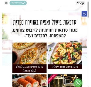 קסרול סדנאות בישול ואפיה באווירה כפרית