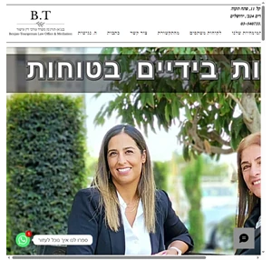 משרד עורכי דין לענייני משפחה בפ"ת ובי-ם בנג