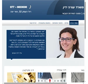 עו"ד לילך אקרמן