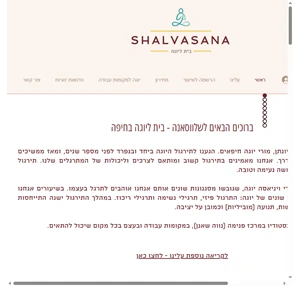 יוגה בחיפה לקבוצות קטנות shalvasana שלווסאנה