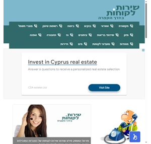 שירות לקוחות - בדרך הקצרה