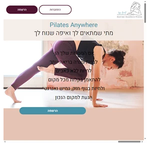 amit pilates פילאטיס אונליין