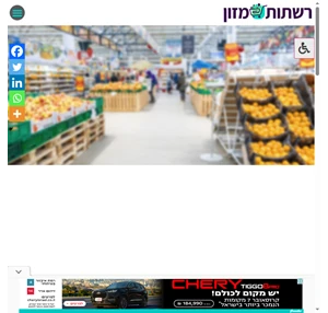 רשתות-מזון - פורטל רשתות השיווק המוביל בישראל שוברי מתנה