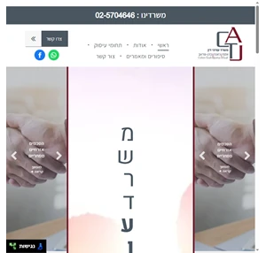 משרד עורכי דין