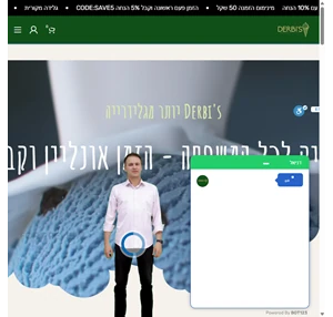 דרביס גלידה בוטיק בפרדס חנה כרכור עם משלוחים יותר מגלידרייה דרביס