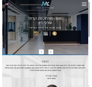 mnk - משה מזרחי נח קריגל עורכי דין מבט שונה על עולם המיסוי