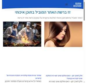 זז ברשת - כל המידע החדש טיפים אתרים מומלצים