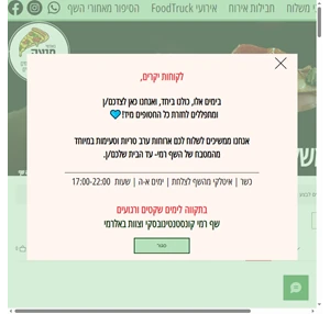 באלרמי - פיצה שף pizzachef הזמנת משלוח