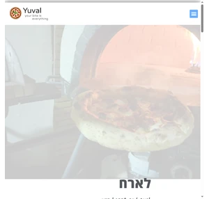 שף פרטי לאירועים - שף יובל מיכאל - אירועים אינטימיים והתאמה אישית