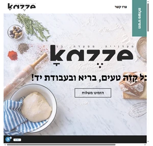 מסעדה ללא גלוטן kazze קאזה מעדנייה מסעדה בר ירושלים