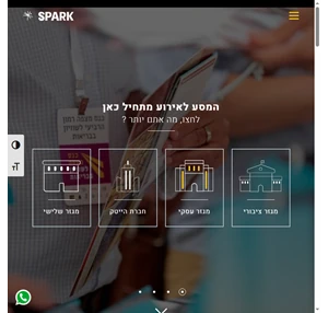 Spark המסע לאירוע מתחיל כאן